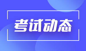 想考銀行怎么報(bào)名？2021年銀行從業(yè)報(bào)名入口