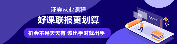 4月證券從業(yè)考試沒有打印準(zhǔn)考證將無法參加！還要核酸證明嗎？