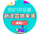 4月證券從業(yè)考試沒有打印準(zhǔn)考證將無法參加！還要核酸證明嗎？