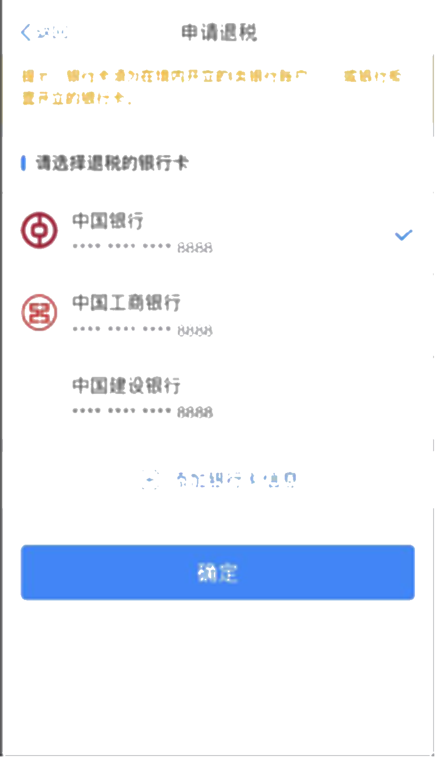 個(gè)稅綜合所得年度匯算之 “簡(jiǎn)易申報(bào)”, 你會(huì)用嗎？
