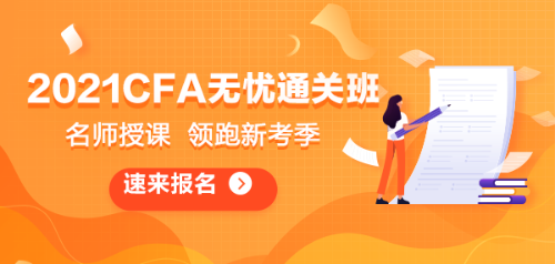 CFA直達秘籍之【費曼學(xué)習(xí)法】