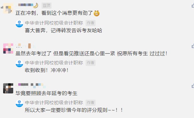 喜大普奔~2021初級評分標準依舊寬松 爭取及格上岸！