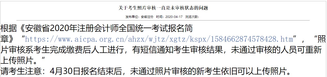 報名退回？審核失敗？CPA考生請立即自查！
