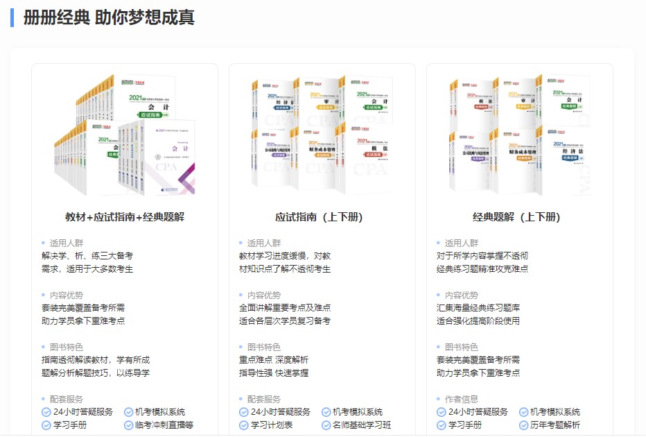 注會八月考試 僅僅剩四個半月備考！應該怎么備考會計和稅法？