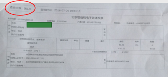 汽車4S店發(fā)票的風(fēng)控點(diǎn)有哪些？