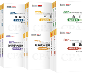 答疑/刷題/干貨等…7個(gè)好用到爆的注會(huì)學(xué)習(xí)工具！