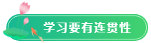 【五一學習計劃】ACCA考生怎么過五一？5天備考計劃啟動！