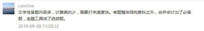 2021年高會開卷考試 有書就萬事大吉了？