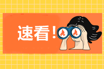 《機動車發票使用辦法》即將試行，這些知識點你get了沒有？