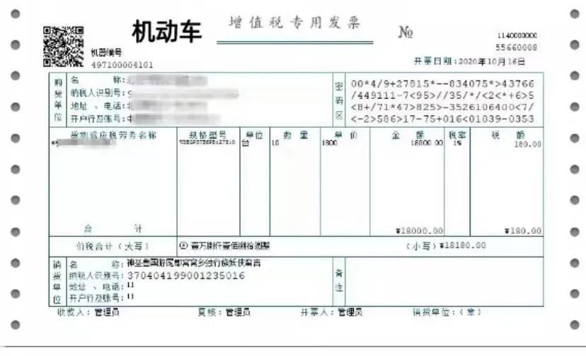 機動車發票必備干貨知識！新規5月1日起試行！