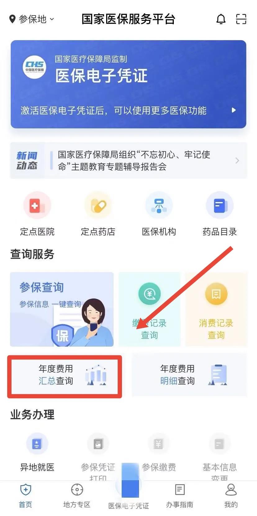 注意！個稅綜合所得年度匯算省稅“攻略”來啦！