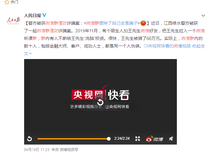 微信理財(cái)群除了自己全是騙子！什么才是安全理財(cái)?shù)恼_姿勢(shì)？