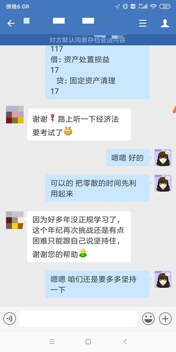 正保會計網校的中級VIP課程怎么樣？內部學員反饋Get>