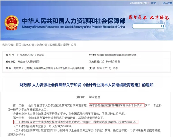 2021初級會計考試千萬別棄考！考過一科也有用處！