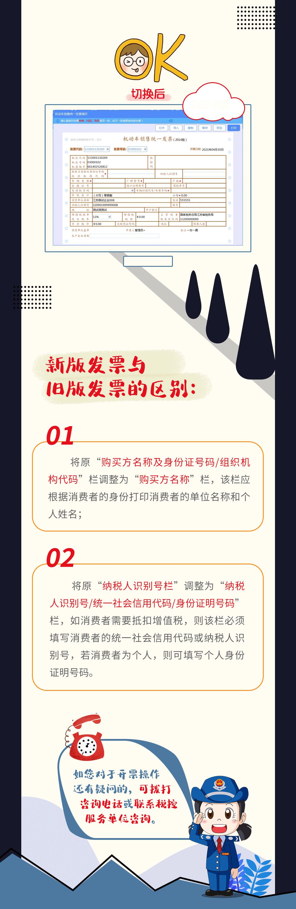 新版？舊版？機動車發票怎么開？答案在這里！