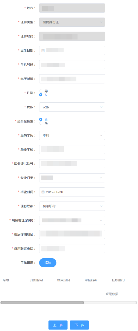 2021稅務師報名開始！為您送上常見報考問題解答