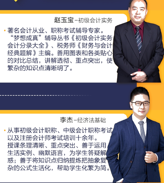  4大亮點(diǎn) 阻擊考點(diǎn) 初級(jí)會(huì)計(jì)21小時(shí)沖刺行動(dòng)營(yíng)開課中！