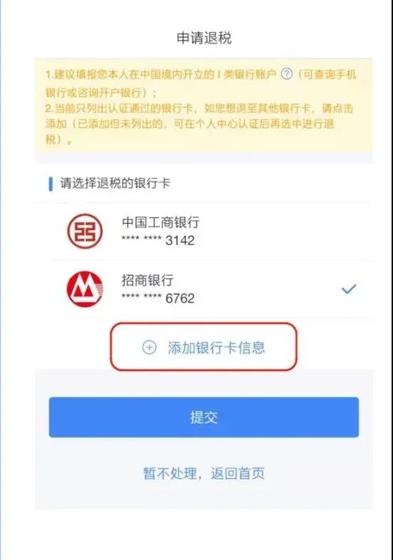 年收入不達(dá)6萬卻交過個稅，趕緊來退！