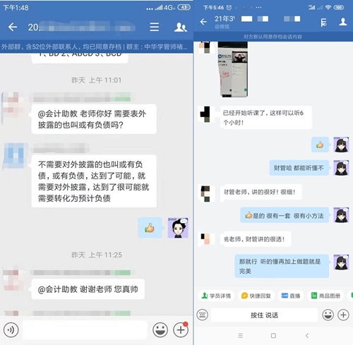 2021注會VIP班5月底封班，這期間招滿即停招，大家請知曉！