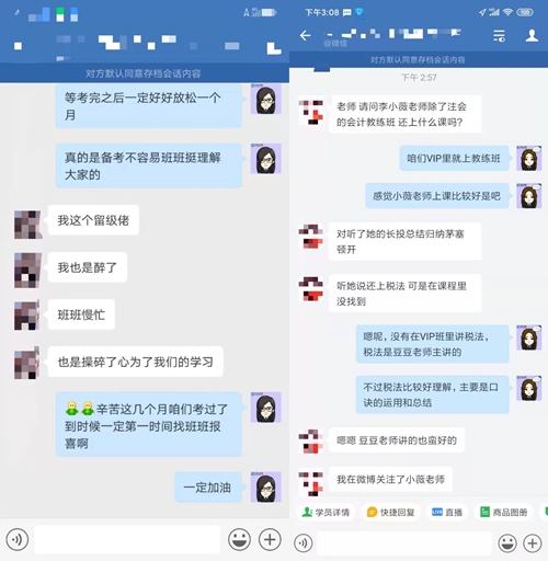 2021注會VIP班5月底封班，這期間招滿即停招，大家請知曉！