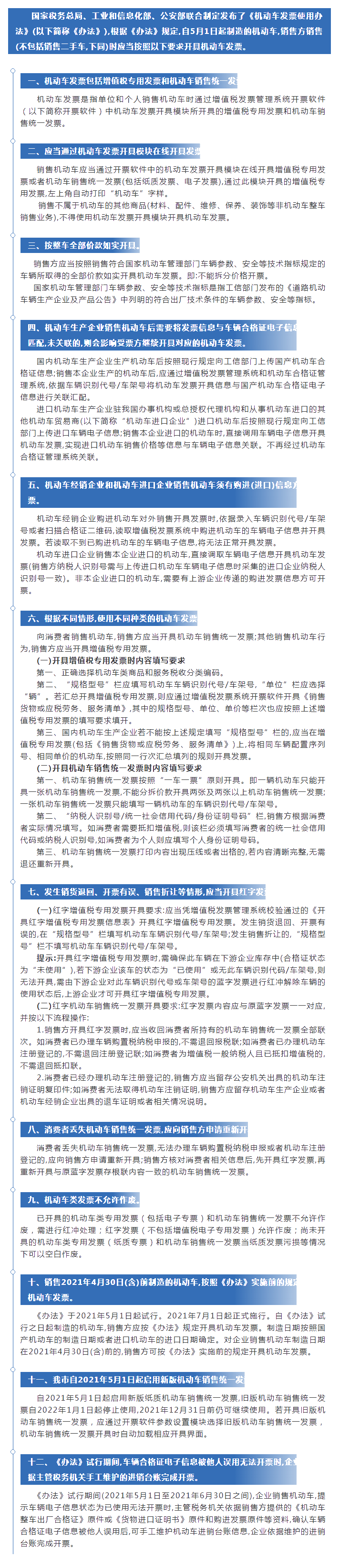 今年5月1日后，這項業務的發票應該這樣開~