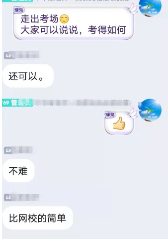 2021高級(jí)會(huì)計(jì)師考試結(jié)束！考試難度如何？看看學(xué)員怎么說(shuō)！