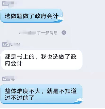一片呼聲！2021年高級會計師考試不難！