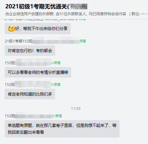 初級會計無憂直達班收獲學員好評滿滿！考場上的題都做過！