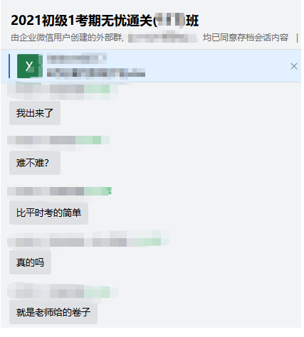 初級會計無憂直達班收獲學員好評滿滿！考場上的題都做過！