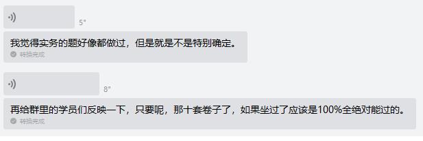 初級會計無憂直達班收獲學員好評滿滿！考場上的題都做過！