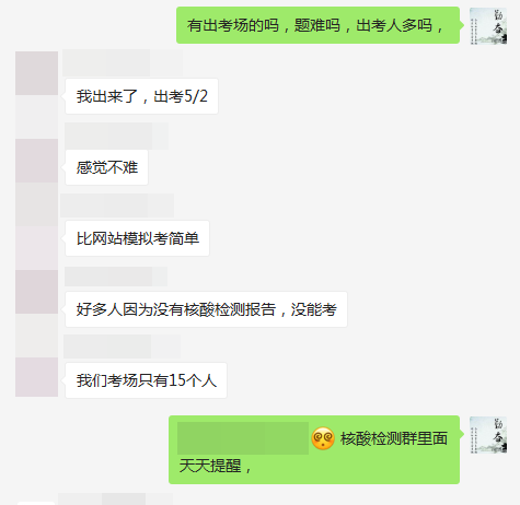 考生反饋！北京2021初級會計考試沒有核酸檢測報告不能參加考試！