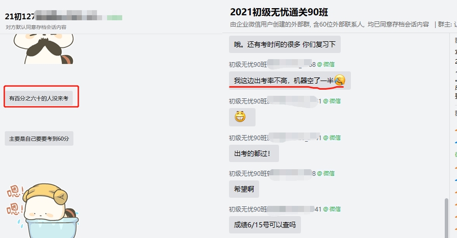 別棄考！2021初級(jí)會(huì)計(jì)考試考場(chǎng)人數(shù)不足 千萬(wàn)別放棄！