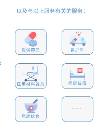 醫療服務還可以享受免增值稅優惠嗎？