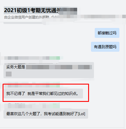 坐穩！前方一大波2021初級考試原型題向網校考生涌來！