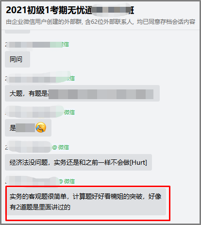 坐穩！前方一大波2021初級考試原型題向網校考生涌來！