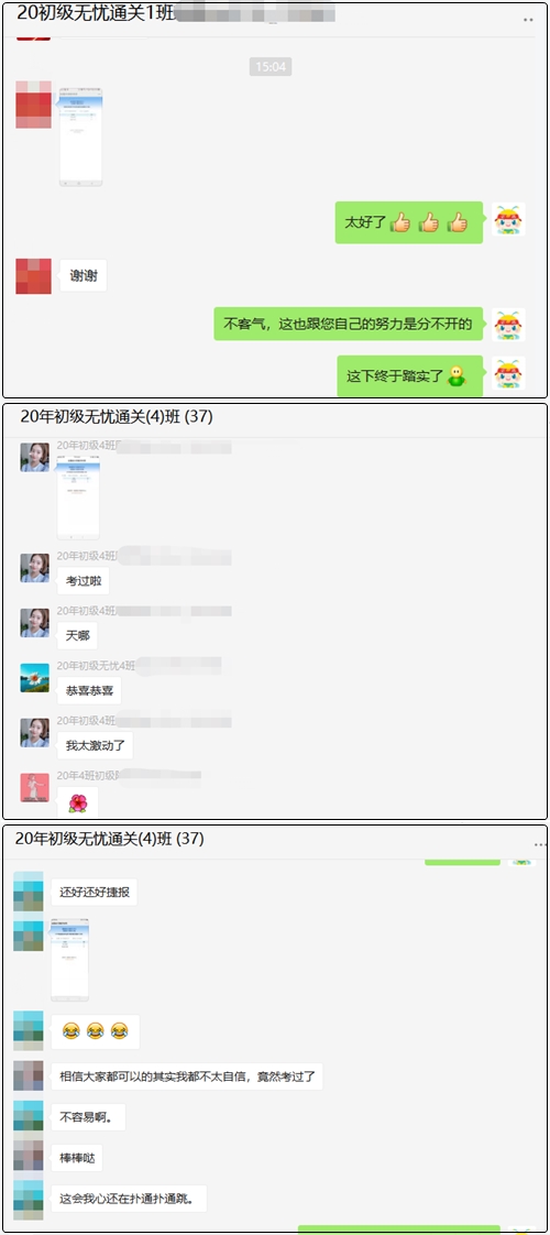 2021無憂直達班考生前方捷報頻傳：難度不大 類型題見過很多！