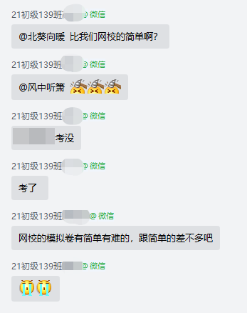 驚！2021初級考試90分鐘就出來了！題目真的簡單？