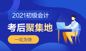 初級考生反饋：紙、筆都不用帶！考的都是老師強調過的！