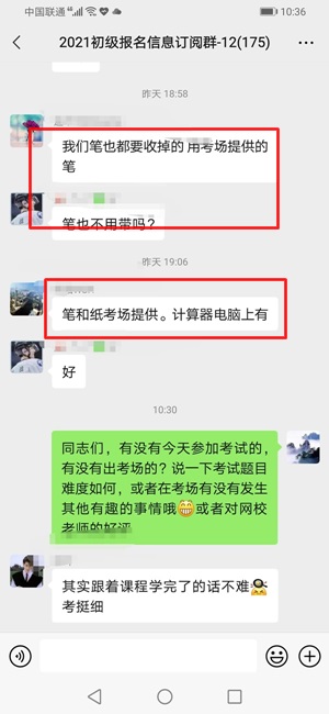 2021初級會計考試狀況百出 初級考生驚現高會考場？