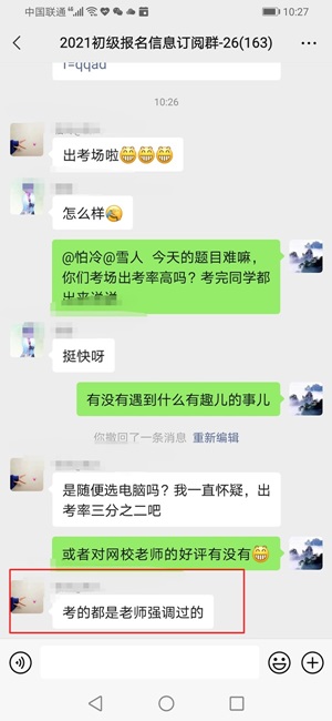 初級考生反饋：紙、筆都不用帶！考的都是老師強調過的！