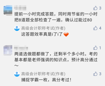 2021高會考試簡單到提前交卷？難的還在后面！