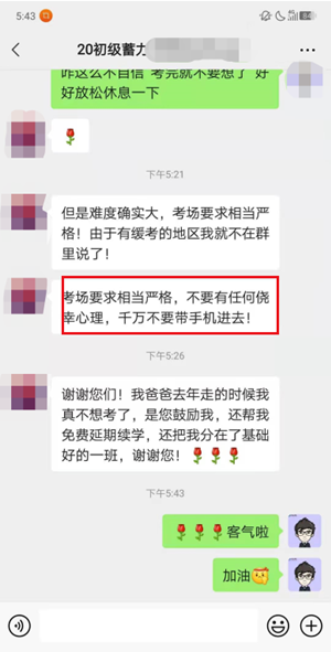 2021初級會計考試狀況百出 初級考生驚現高會考場？