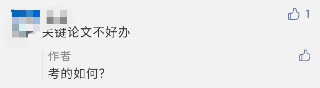 2021高會考試簡單到提前交卷？難的還在后面！