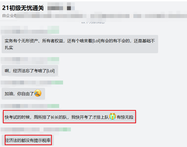 考場意外：計算器遲鈍、記錯考場..初級考生有點難！