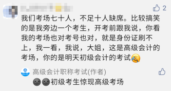 考場意外：計算器遲鈍、記錯考場..初級考生有點難！