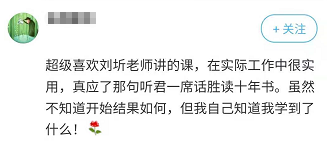 學員說：感謝正保會計網校 服務口碑一直在線！！