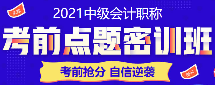 備考中級(jí)會(huì)計(jì) 做題就發(fā)懵？該如何解決？