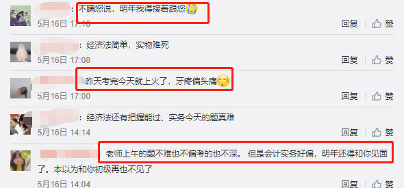 初級考生：感謝侯永斌老師！老侯課上都講過！