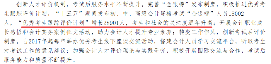 高級會計師市場需求大嗎？報考條件有哪些？