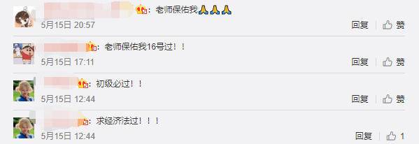 正在直播:總結考點&考情